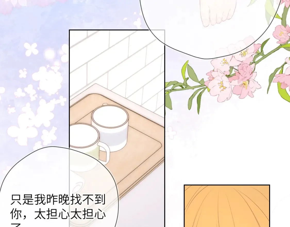 第124话 狗子，有你是我的福气 第24页
