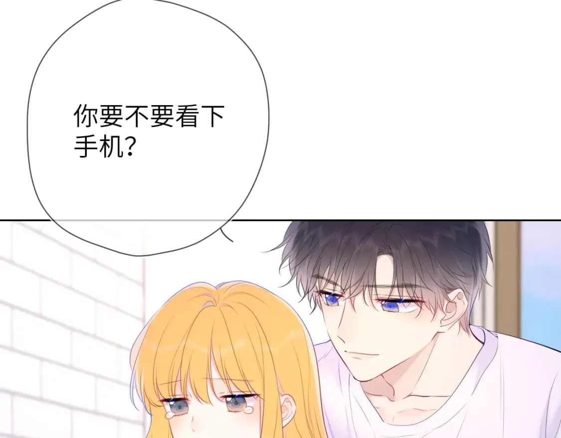 第124话 狗子，有你是我的福气 第26页