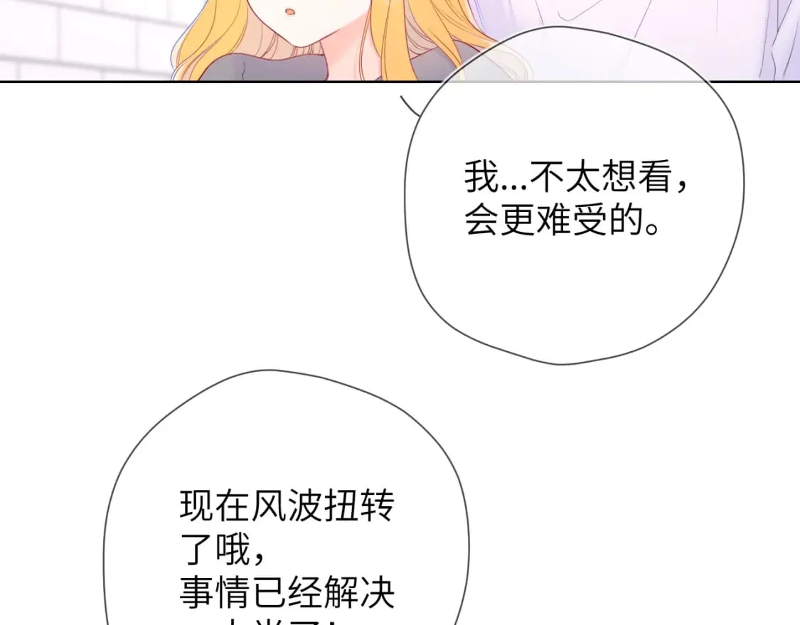 第124话 狗子，有你是我的福气 第27页