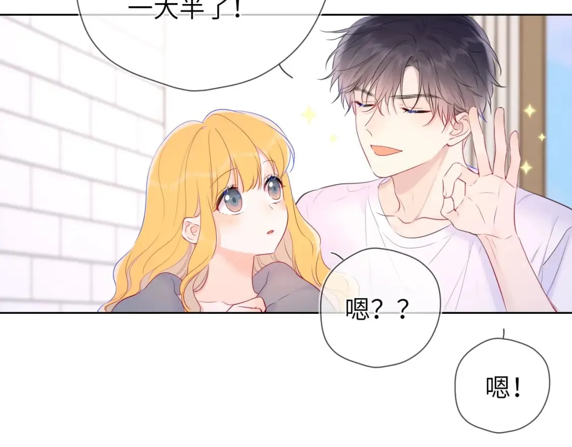 第124话 狗子，有你是我的福气 第28页