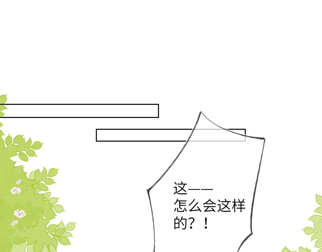 第124话 狗子，有你是我的福气 第29页