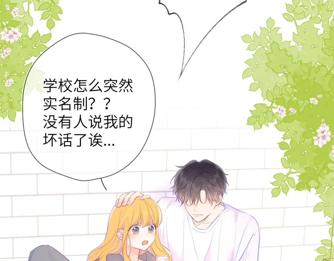 第124话 狗子，有你是我的福气 第30页