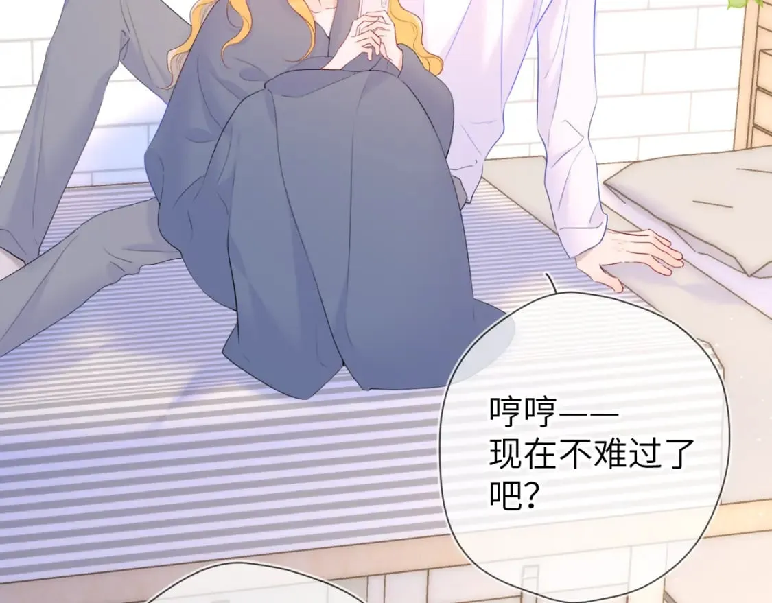 第124话 狗子，有你是我的福气 第31页