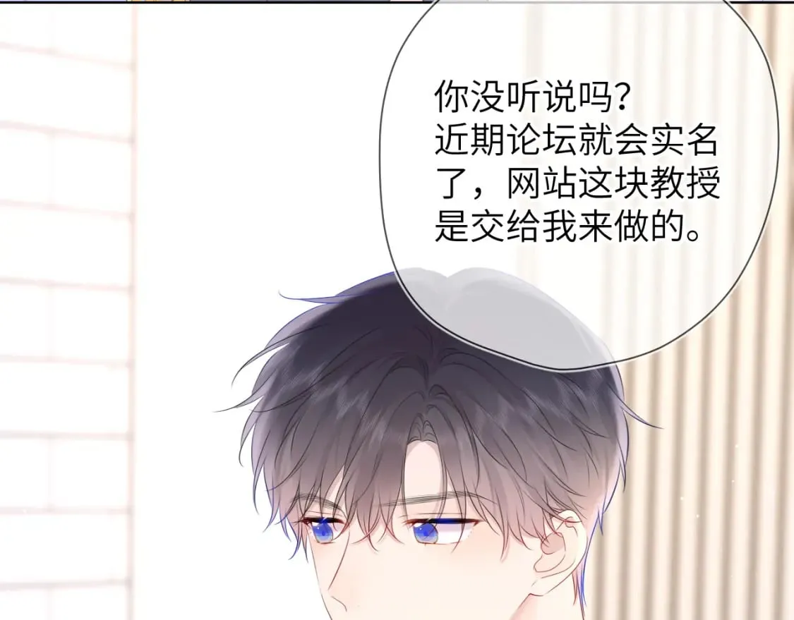 第124话 狗子，有你是我的福气 第33页