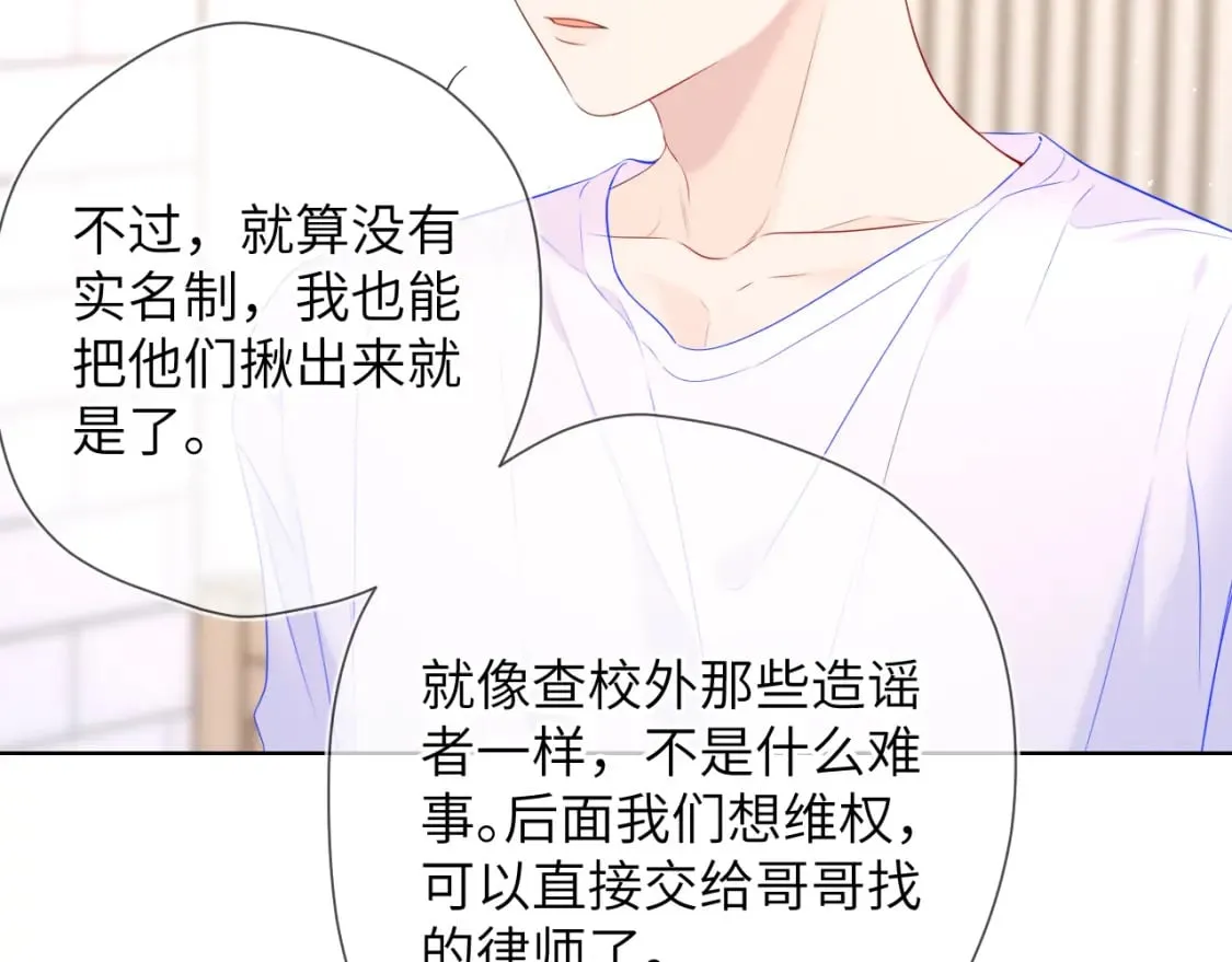 第124话 狗子，有你是我的福气 第34页