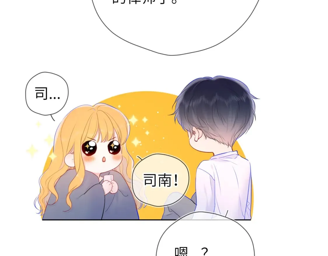 第124话 狗子，有你是我的福气 第35页