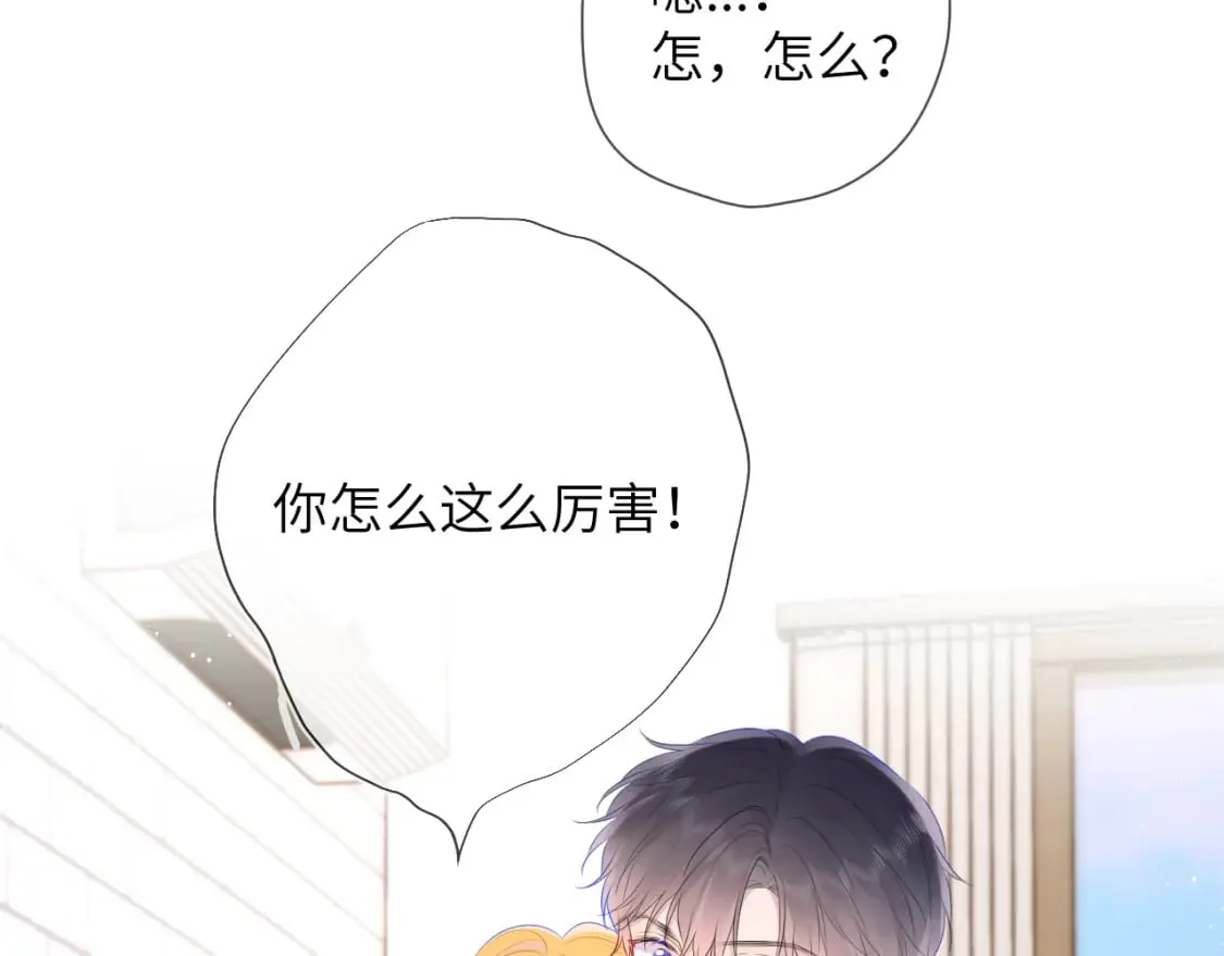 第124话 狗子，有你是我的福气 第36页