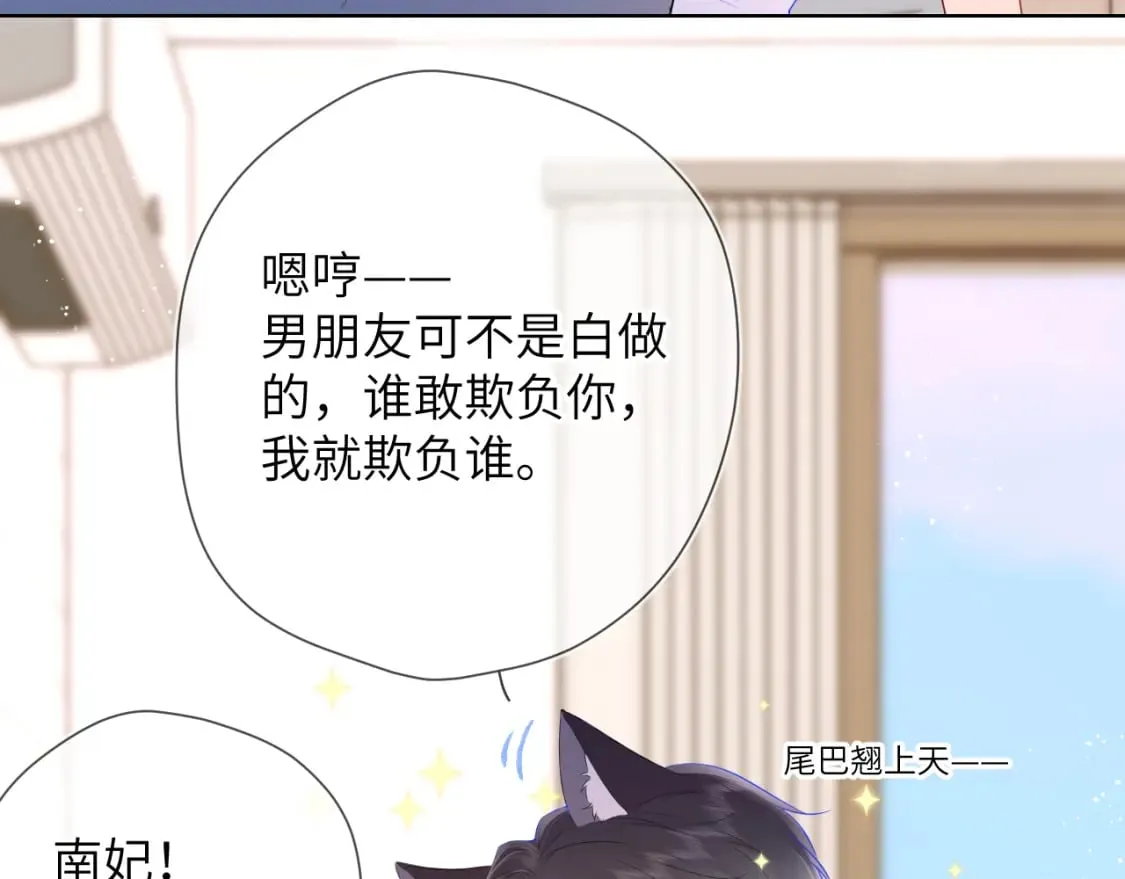 第124话 狗子，有你是我的福气 第38页
