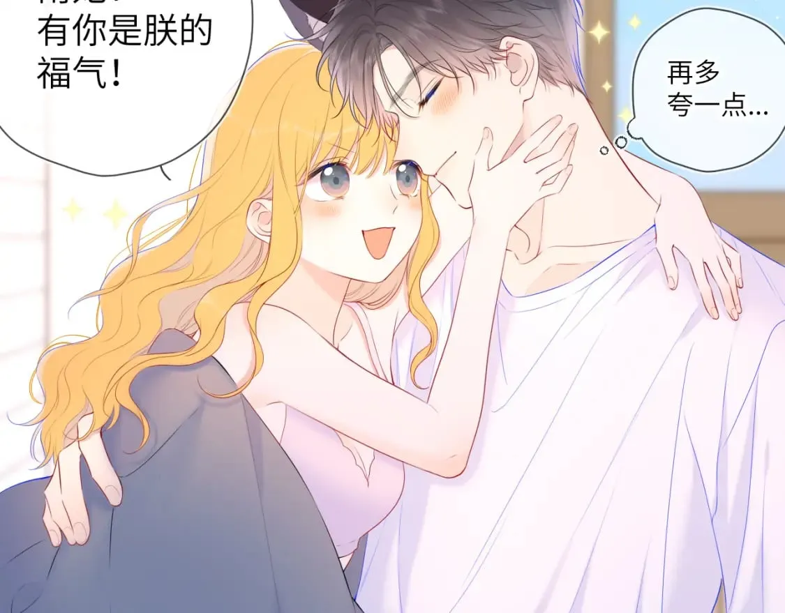 第124话 狗子，有你是我的福气 第39页