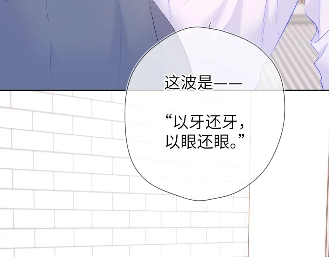 第124话 狗子，有你是我的福气 第40页