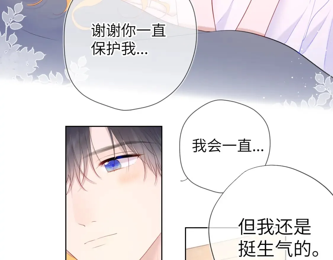 第124话 狗子，有你是我的福气 第43页