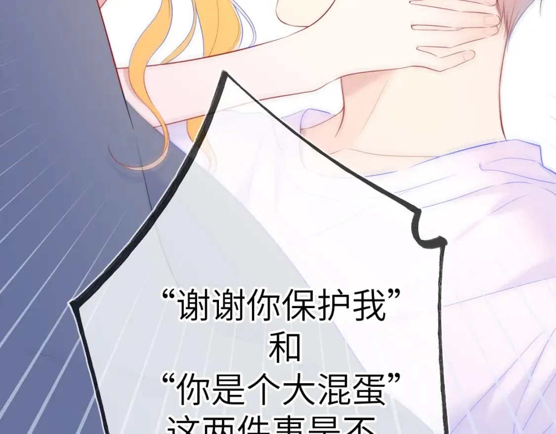 第124话 狗子，有你是我的福气 第46页