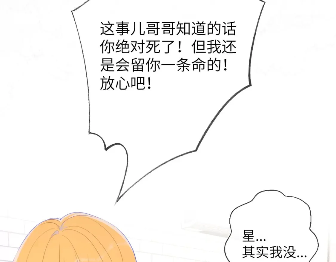 第124话 狗子，有你是我的福气 第48页