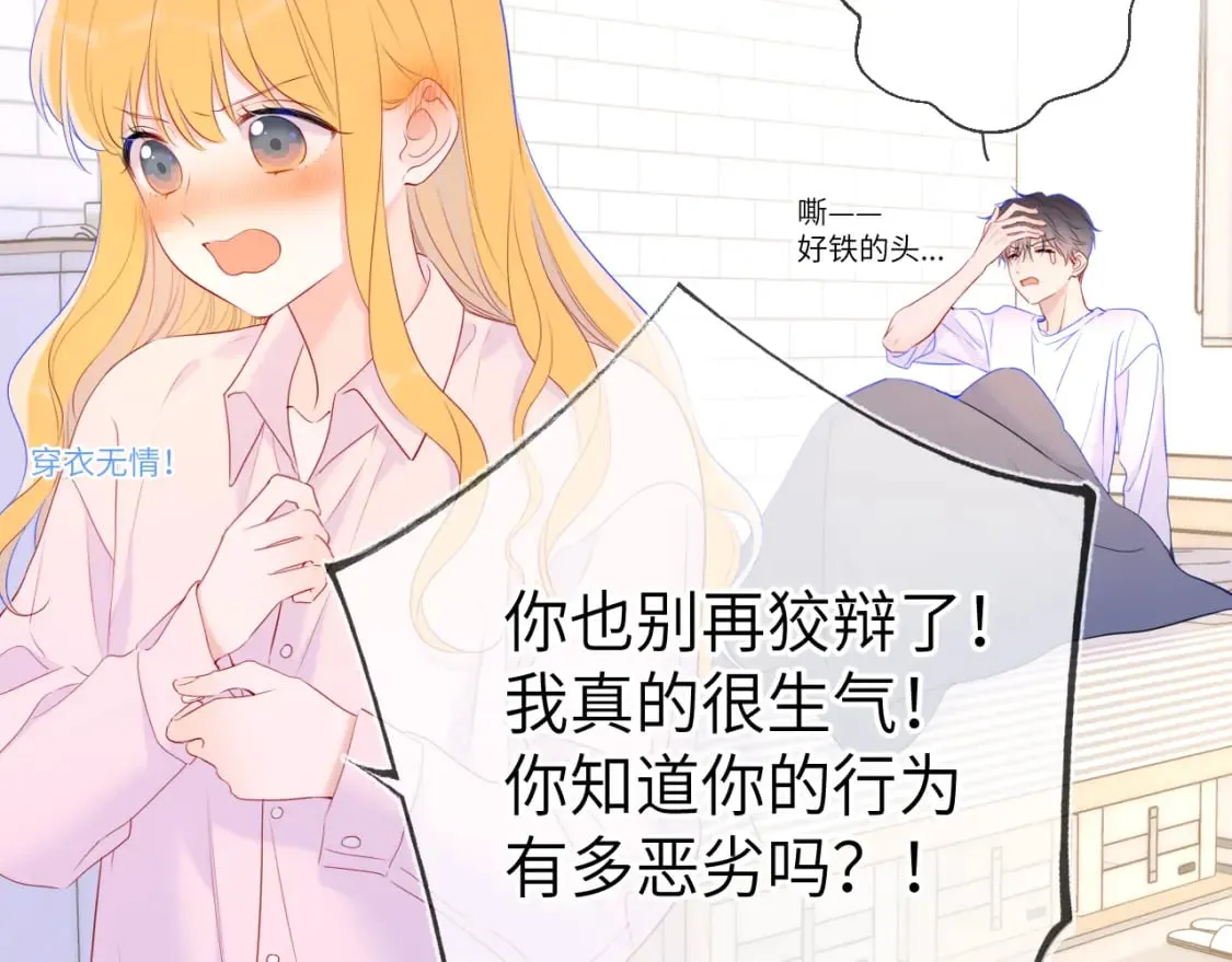 第124话 狗子，有你是我的福气 第49页