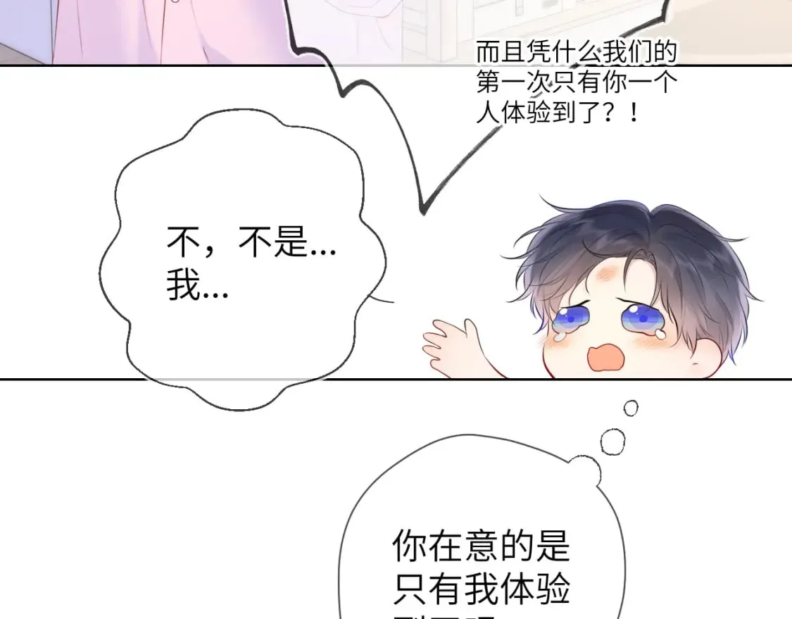 第124话 狗子，有你是我的福气 第50页