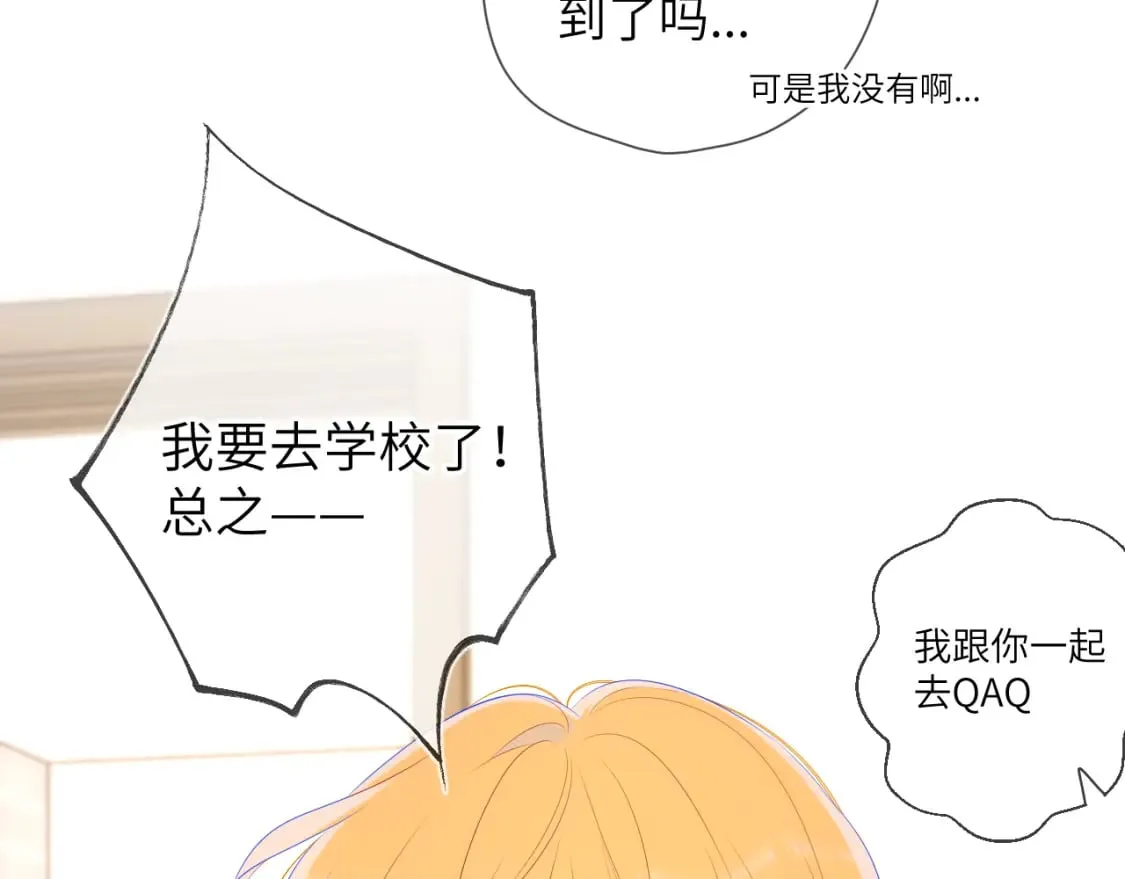 第124话 狗子，有你是我的福气 第51页