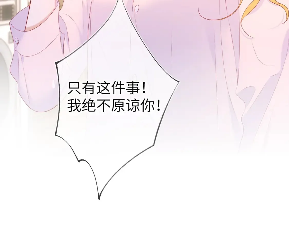 第124话 狗子，有你是我的福气 第53页