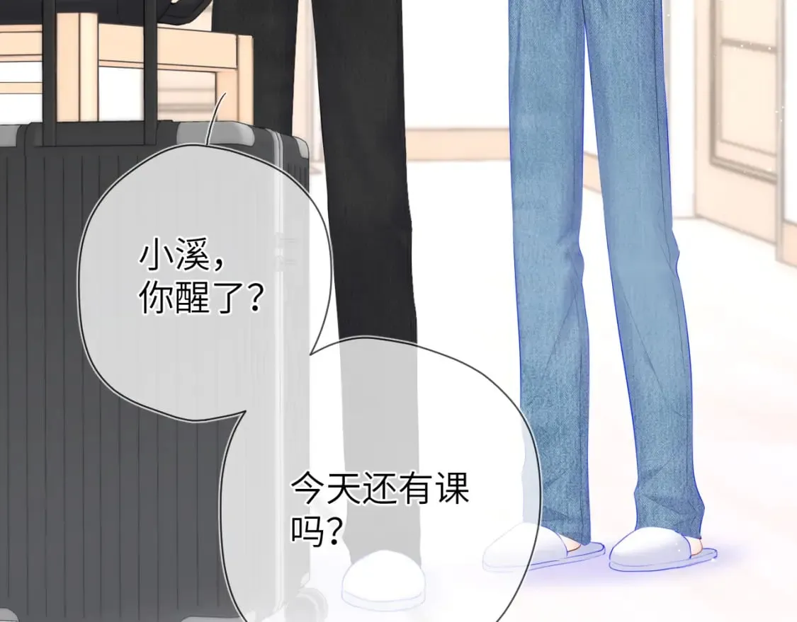第124话 狗子，有你是我的福气 第64页