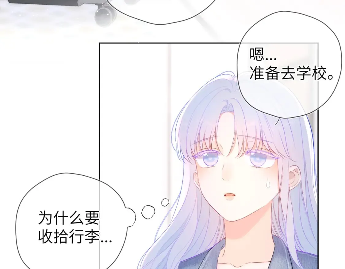第124话 狗子，有你是我的福气 第65页
