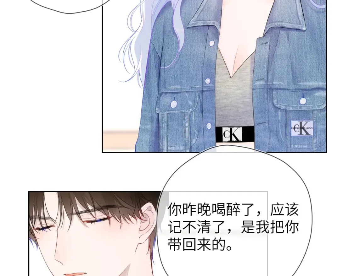 第124话 狗子，有你是我的福气 第66页