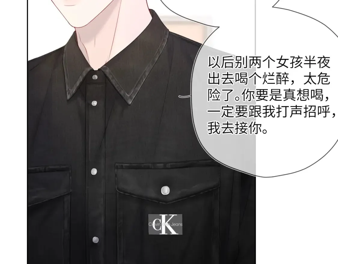 第124话 狗子，有你是我的福气 第67页