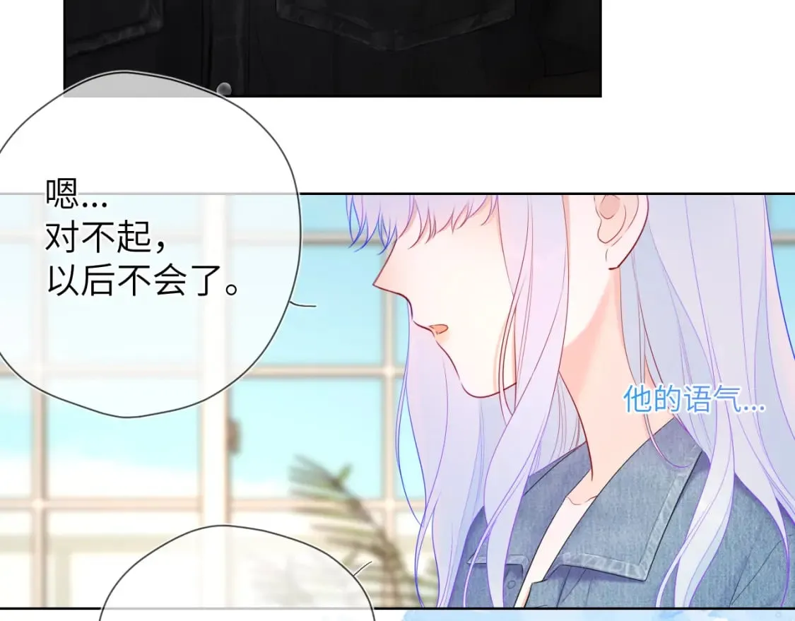 第124话 狗子，有你是我的福气 第68页