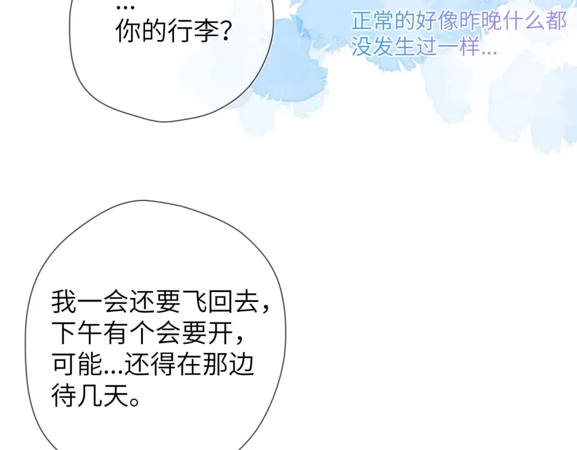 第124话 狗子，有你是我的福气 第69页