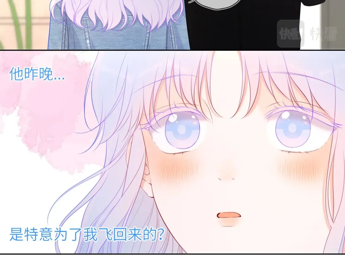 第124话 狗子，有你是我的福气 第71页
