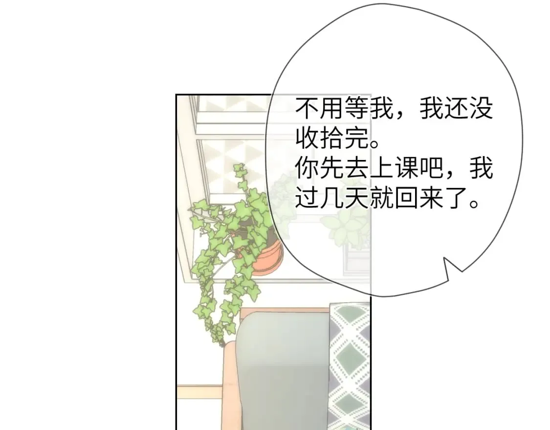 第124话 狗子，有你是我的福气 第72页