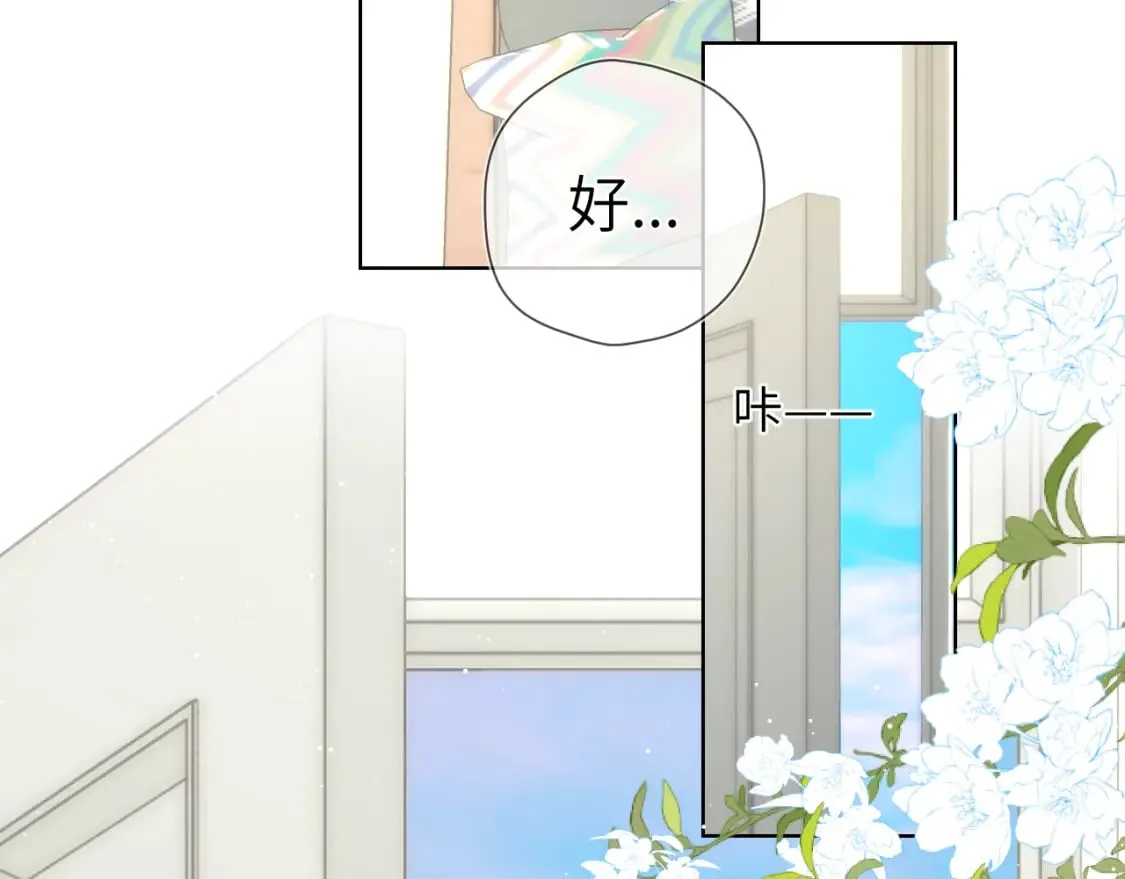 第124话 狗子，有你是我的福气 第73页