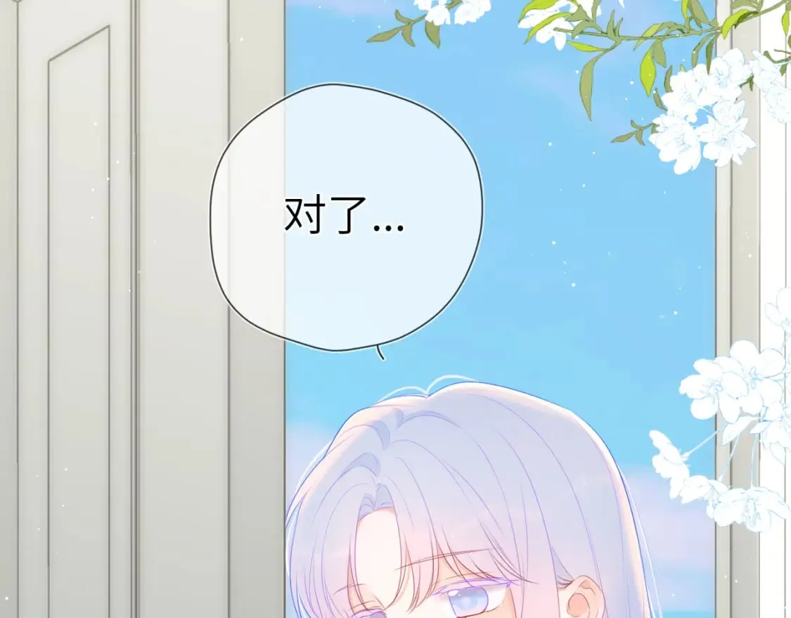 第124话 狗子，有你是我的福气 第74页