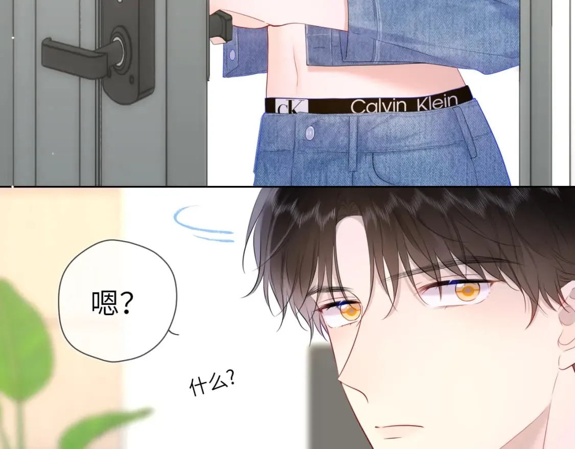 第124话 狗子，有你是我的福气 第76页