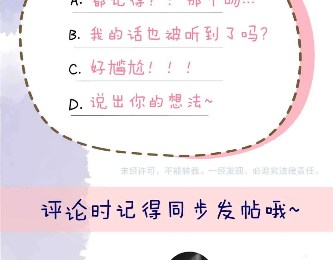 第124话 狗子，有你是我的福气 第84页