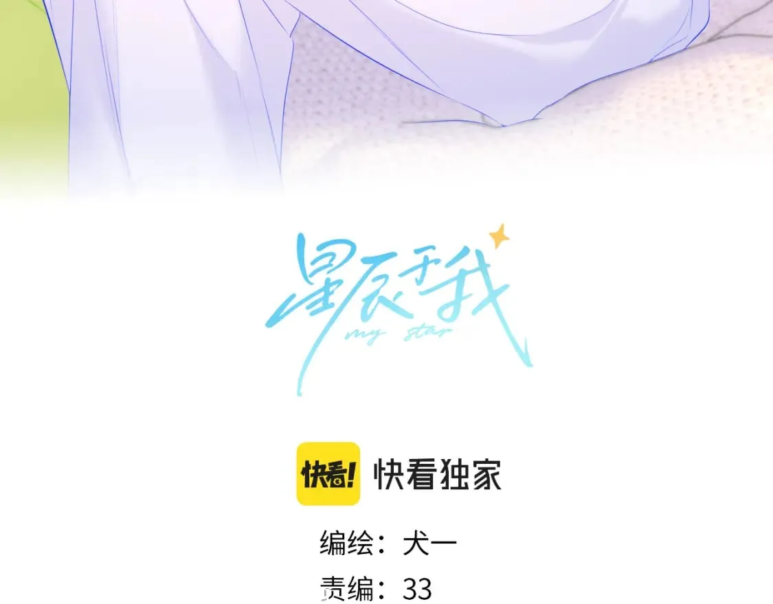 第125话 我确实喜欢她 第3页
