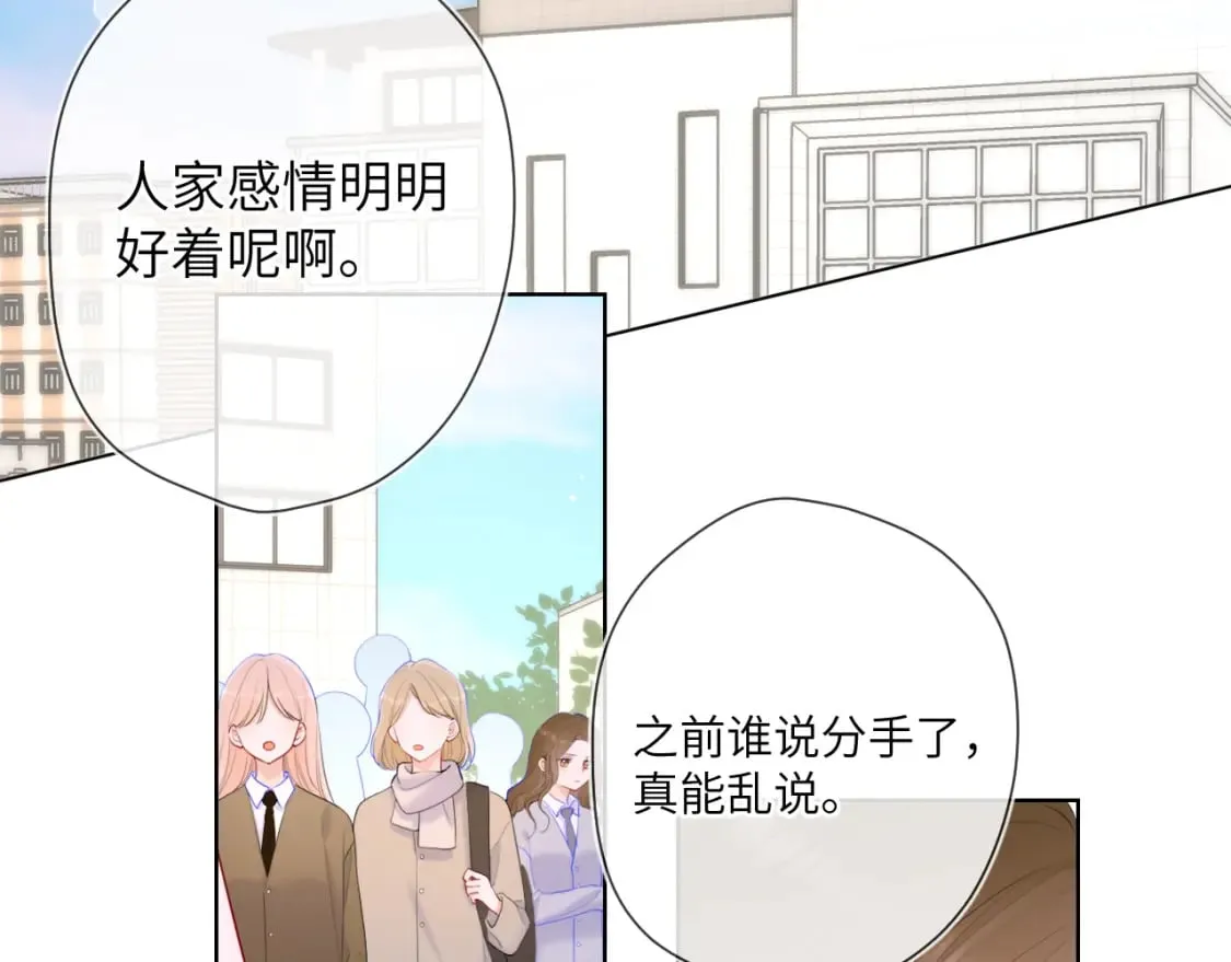 第125话 我确实喜欢她 第5页