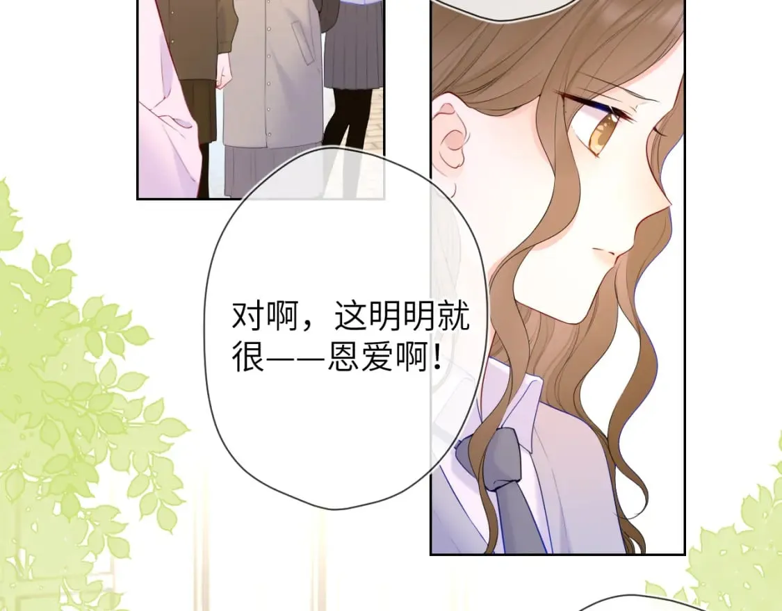 第125话 我确实喜欢她 第6页