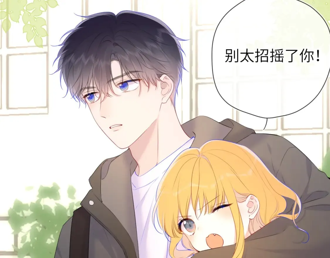 第125话 我确实喜欢她 第7页