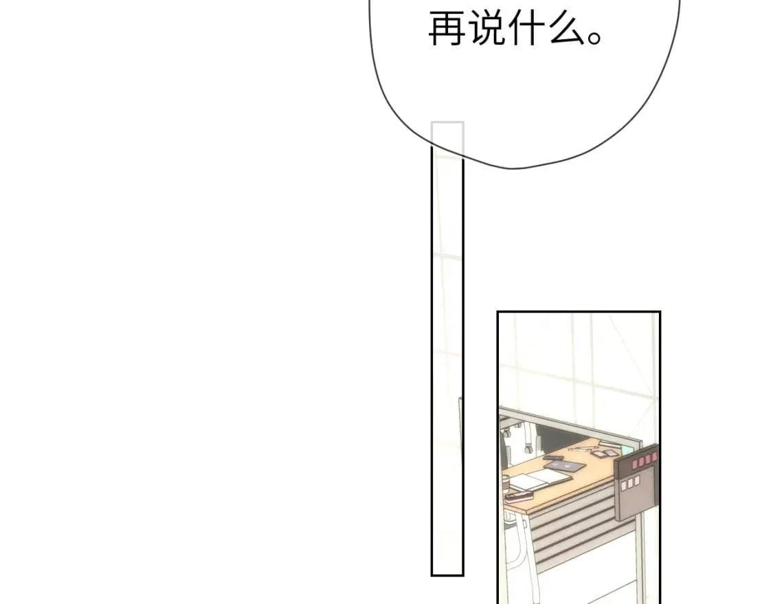 第125话 我确实喜欢她 第10页