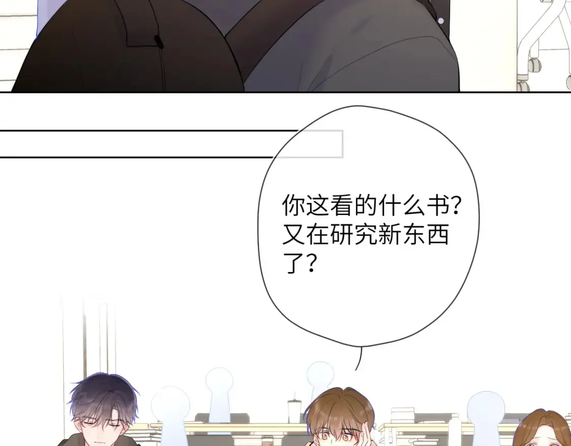 第125话 我确实喜欢她 第15页