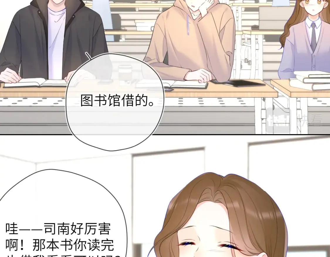 第125话 我确实喜欢她 第16页