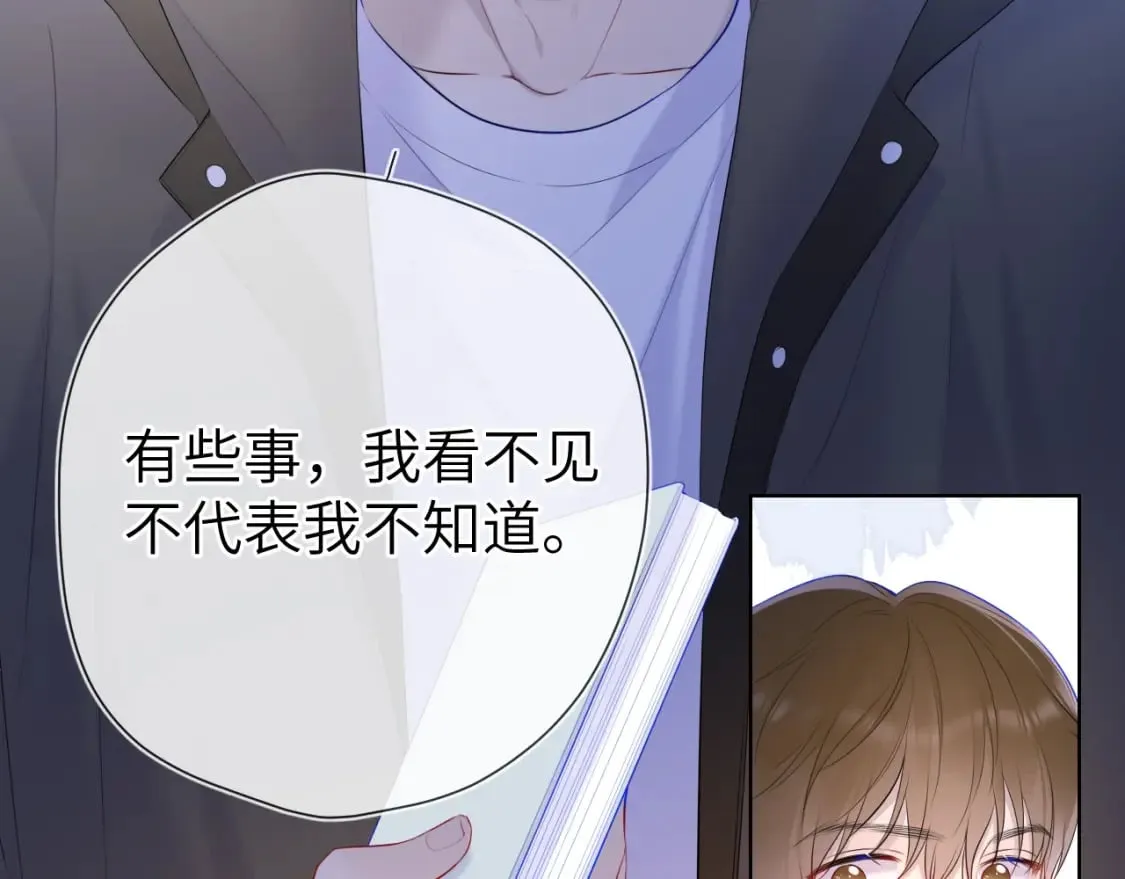 第125话 我确实喜欢她 第21页