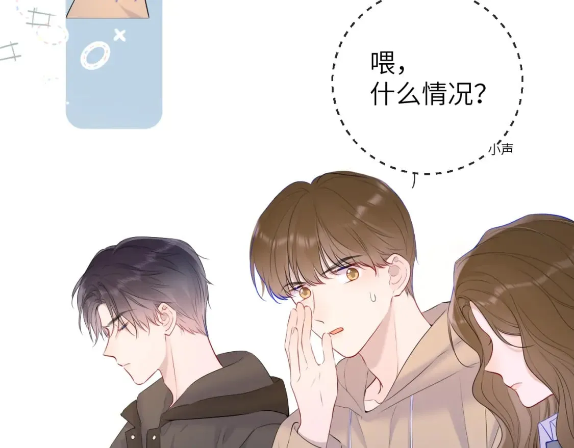 第125话 我确实喜欢她 第24页