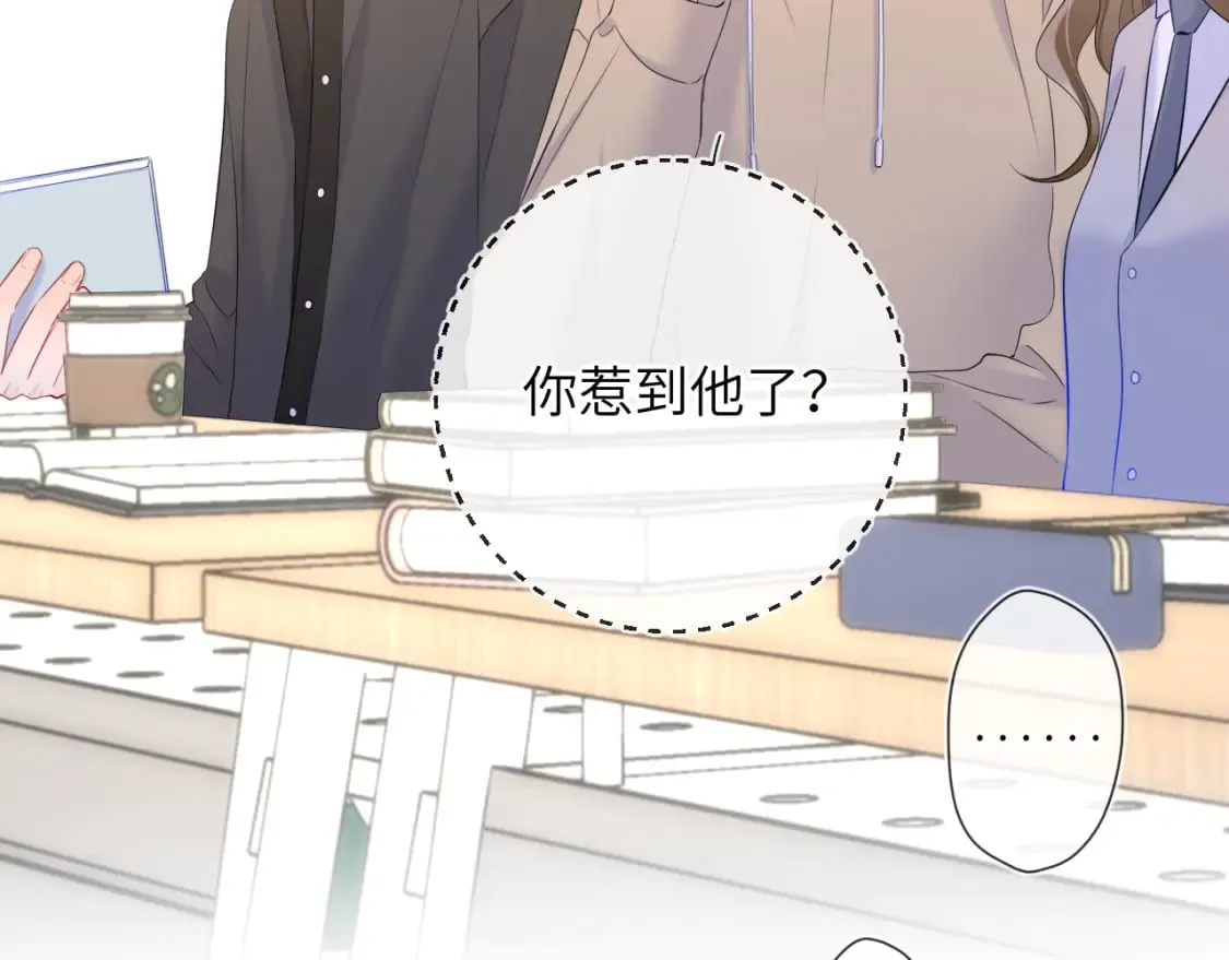 第125话 我确实喜欢她 第25页