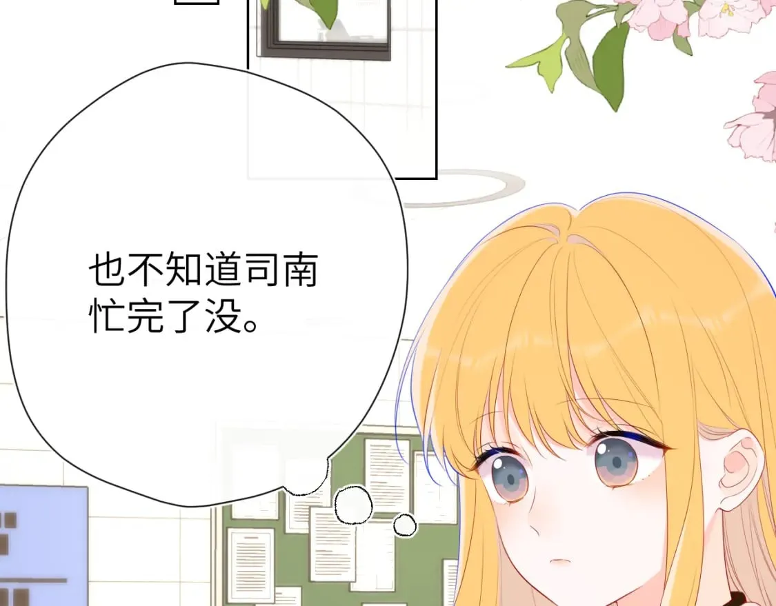 第125话 我确实喜欢她 第28页