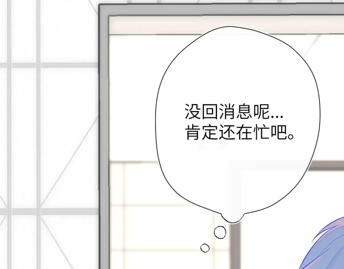 第125话 我确实喜欢她 第30页