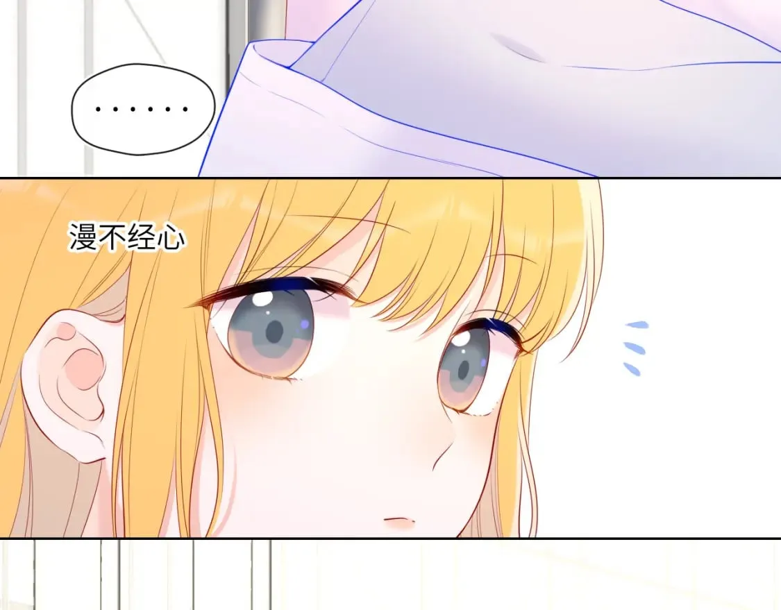 第125话 我确实喜欢她 第32页
