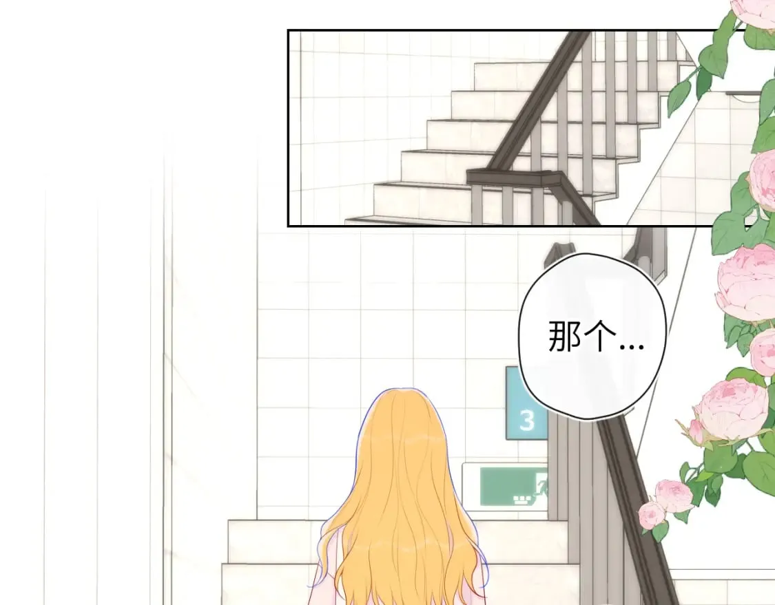 第125话 我确实喜欢她 第39页