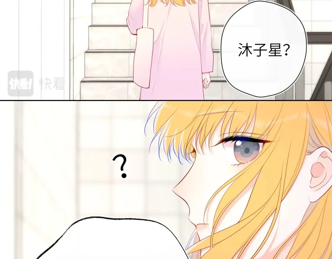 第125话 我确实喜欢她 第40页