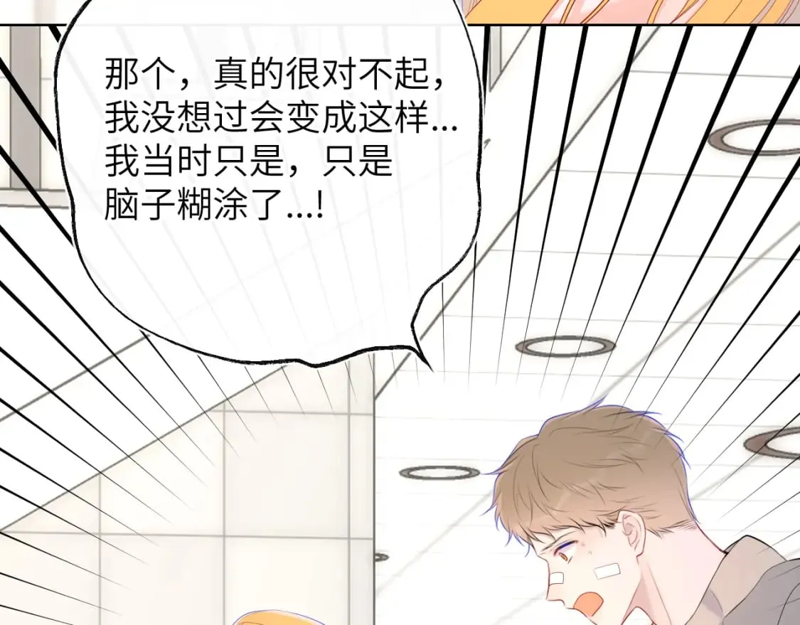 第125话 我确实喜欢她 第41页