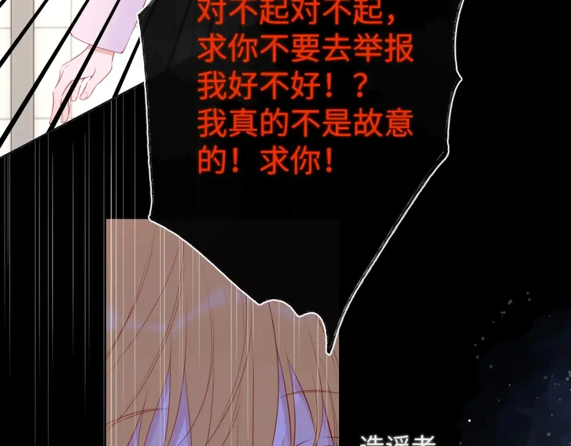 第125话 我确实喜欢她 第43页